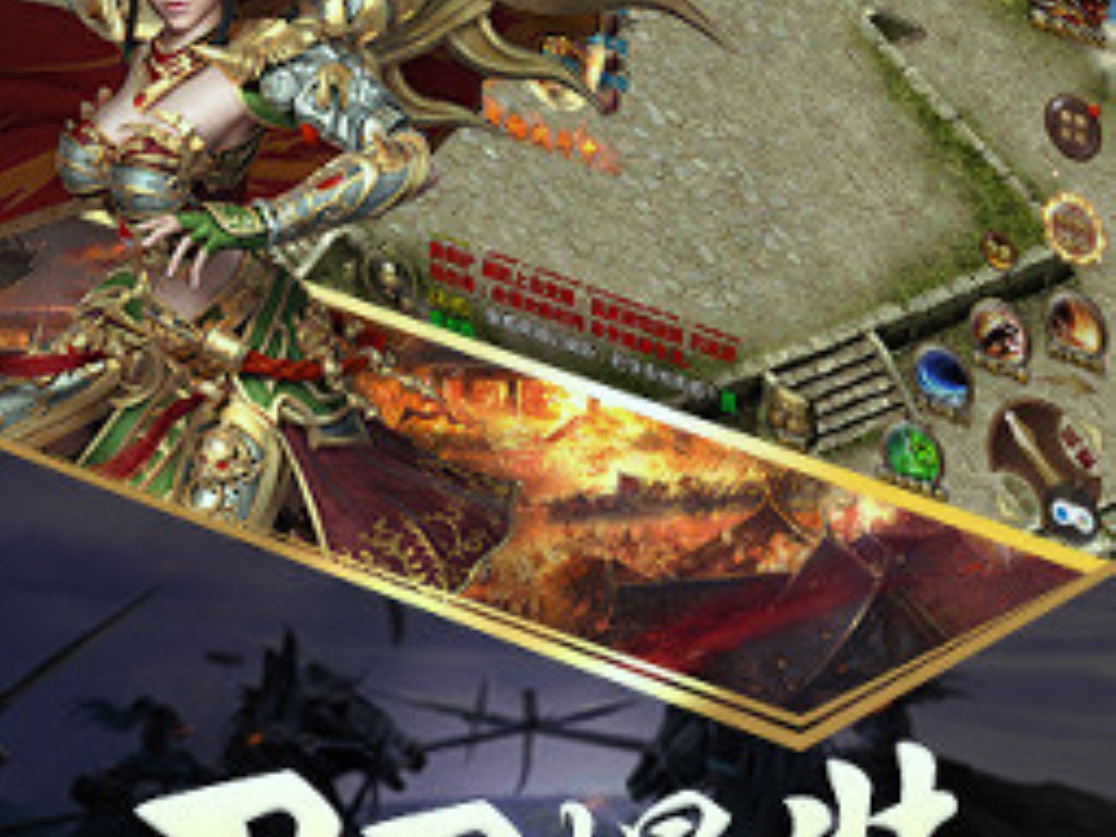 什么软件能玩传奇手游？(传奇单职业手游怎么跳杀？)插图