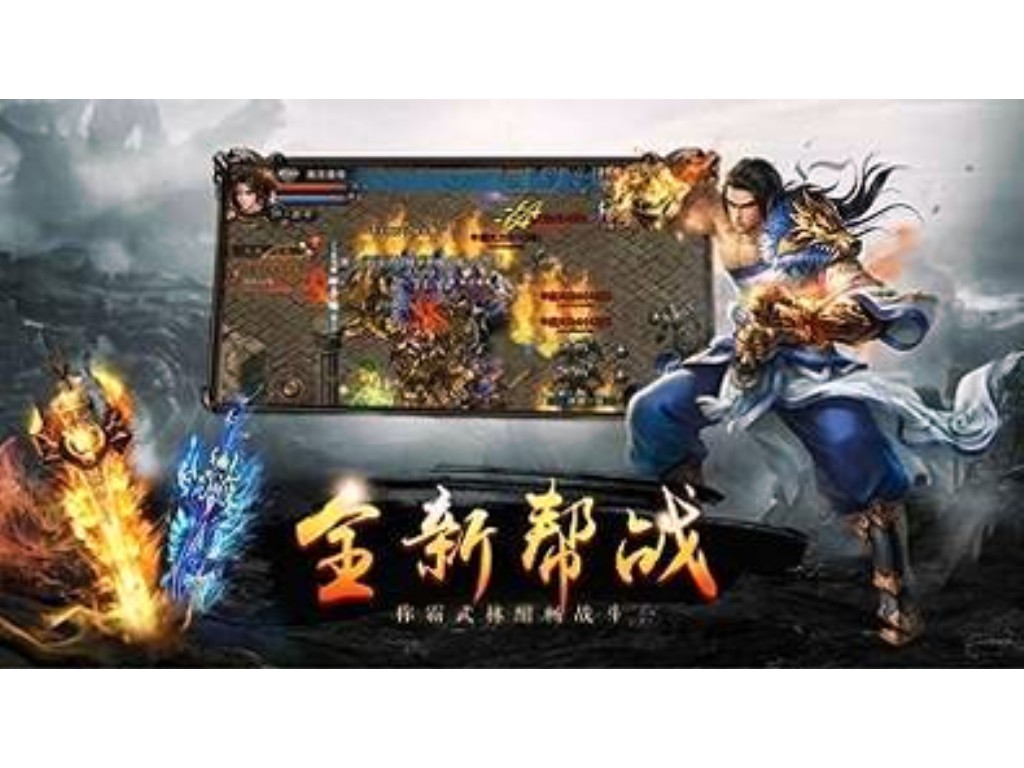 传奇手游帮派武器选择什么？(单职业传奇脱机挂怎么调？)插图