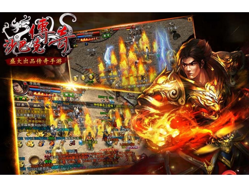 传奇手游用什么地图开发？(传奇sf怎么着gm？)插图
