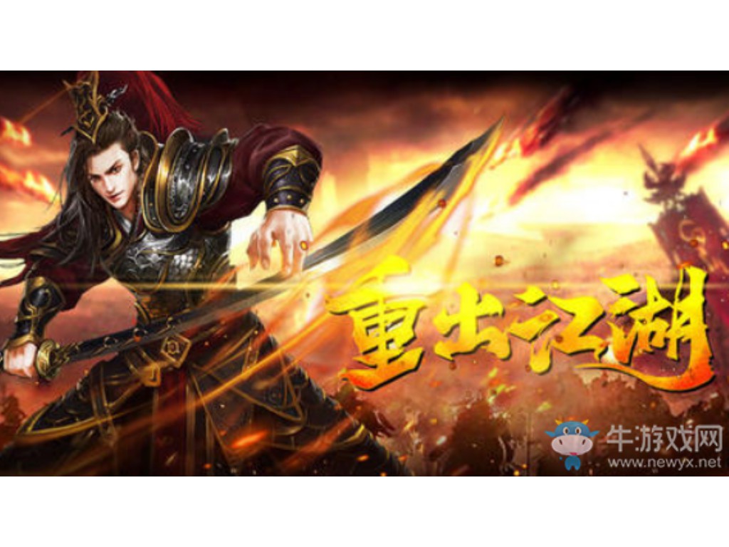 2018年传奇手游有什么？(传奇手游用什么下载好？)插图