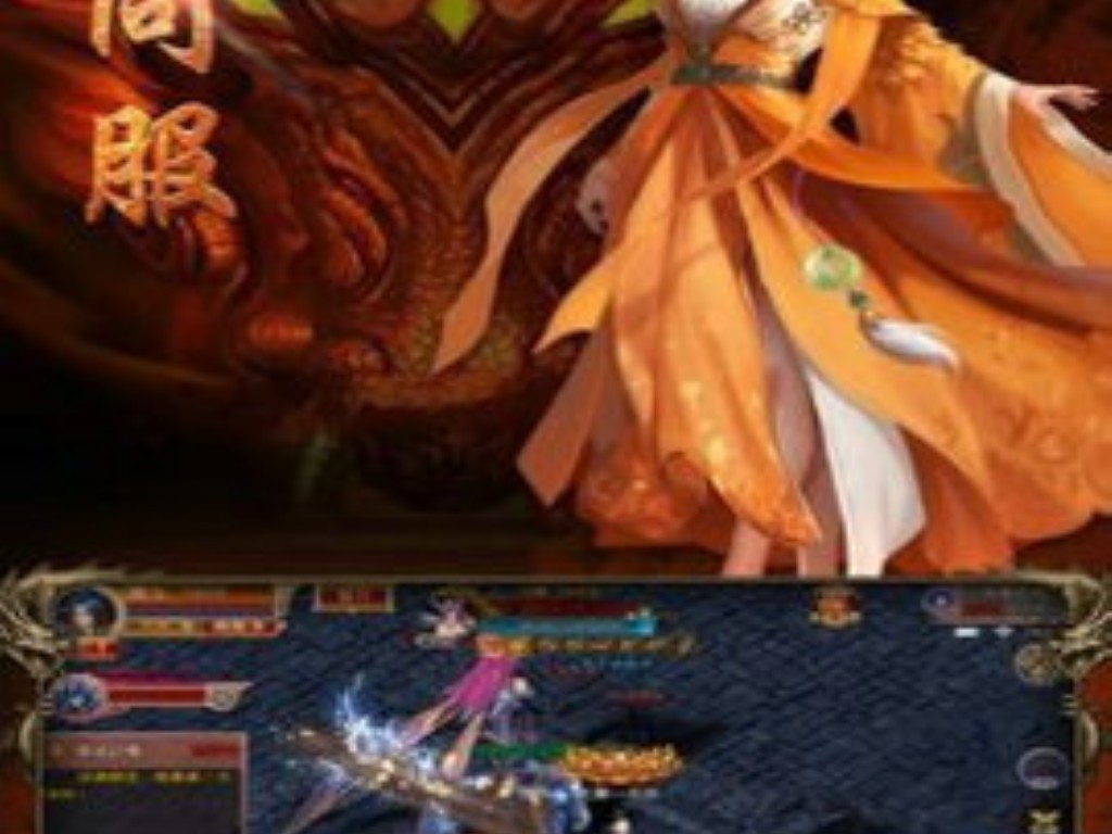 传奇手游有什么福利号值钱？(凤凰传奇手游什么职业好点？)插图